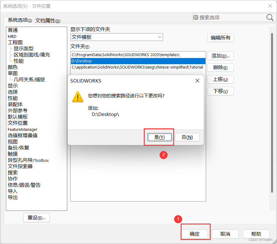 solidworks画弯管接头